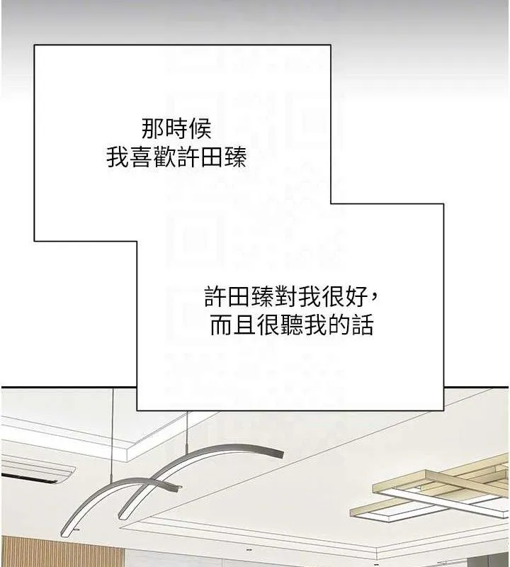 第22话-像个男人一样「主动」 78