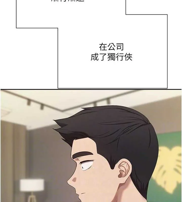 第22话-像个男人一样「主动」 83