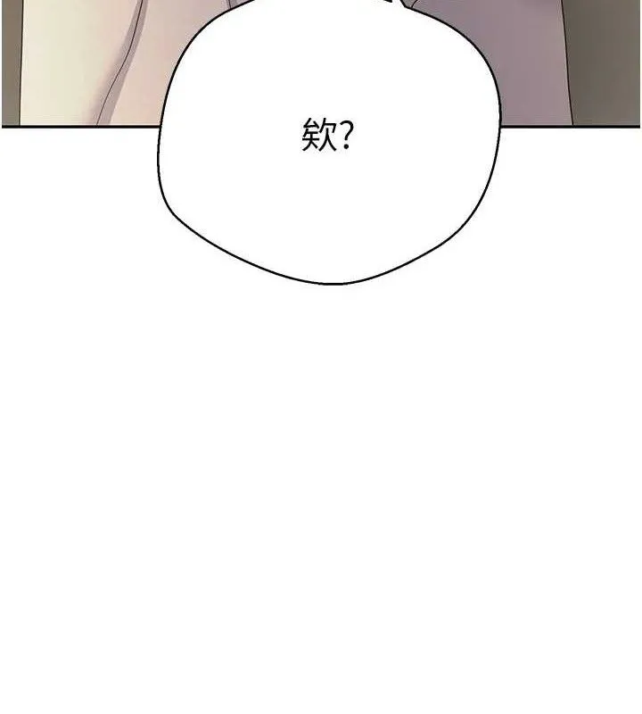 第23话-再也忍不住了♥ 11