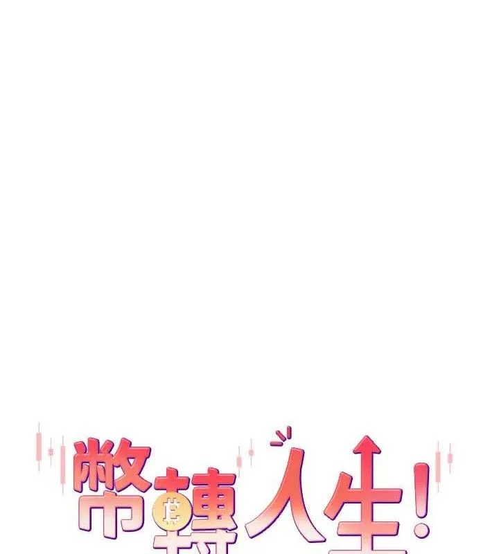 第23话-再也忍不住了♥ 12