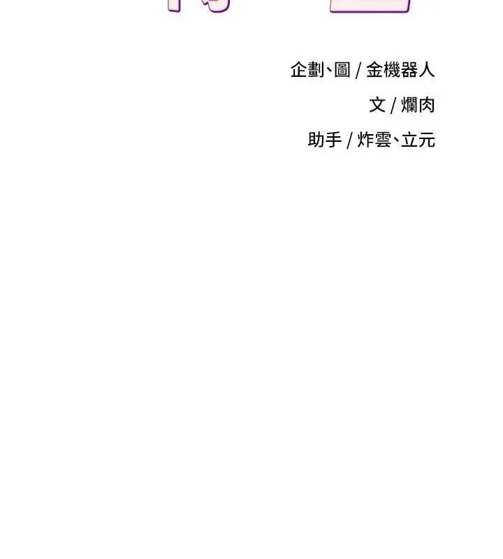 第23话-再也忍不住了♥ 13