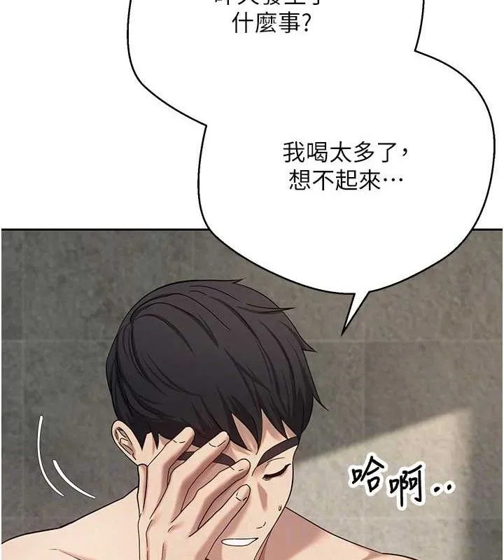 第23话-再也忍不住了♥ 19