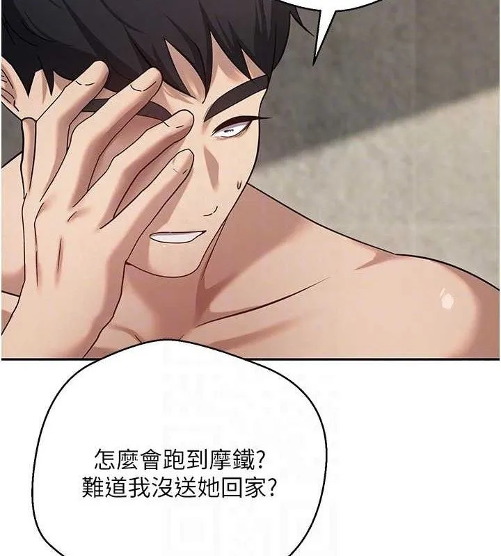 第23话-再也忍不住了♥ 21