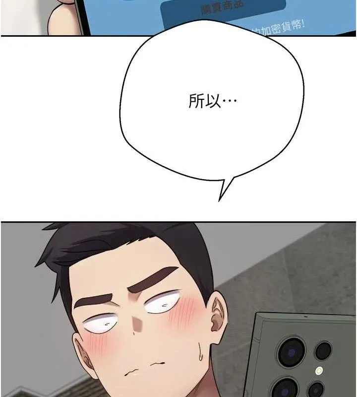 第23话-再也忍不住了♥ 28