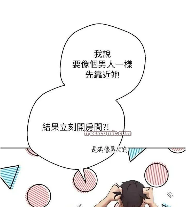 第23话-再也忍不住了♥ 30