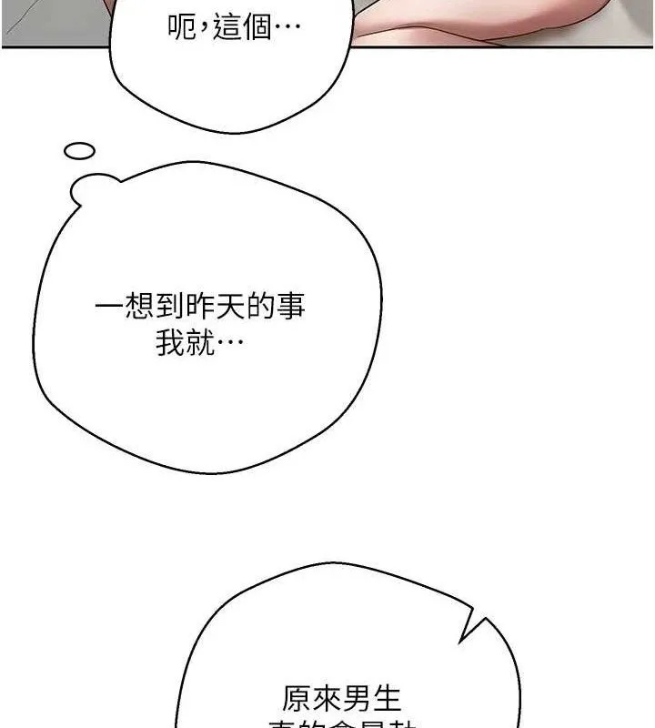 第23话-再也忍不住了♥ 37