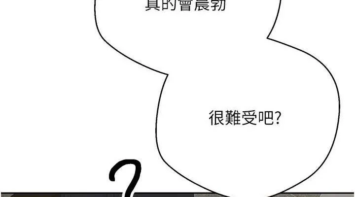 第23话-再也忍不住了♥ 38