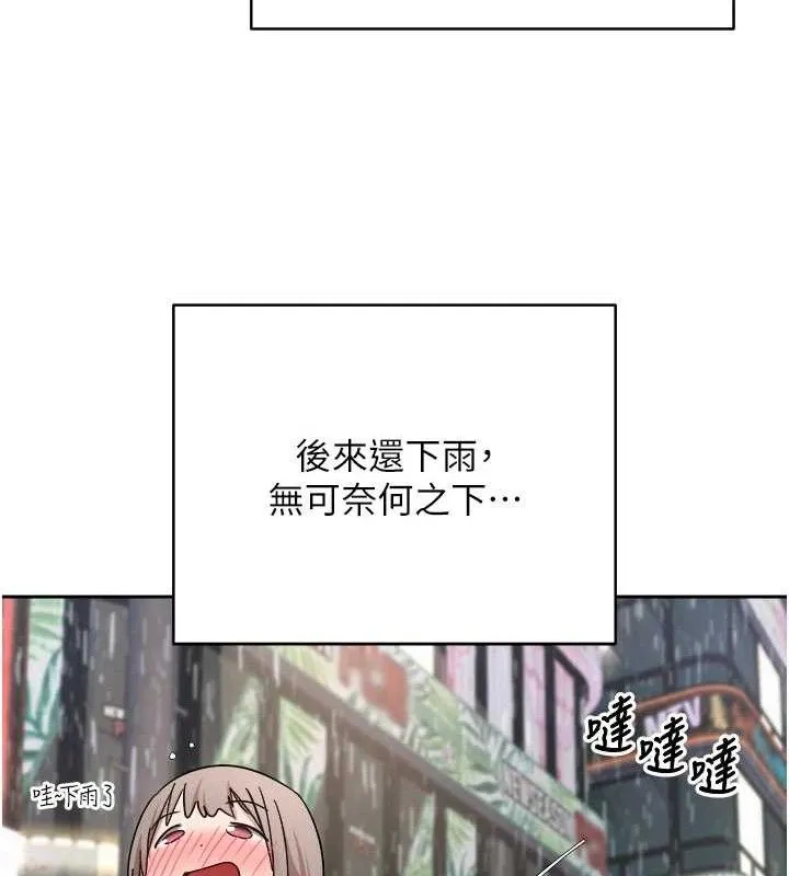 第23话-再也忍不住了♥ 53