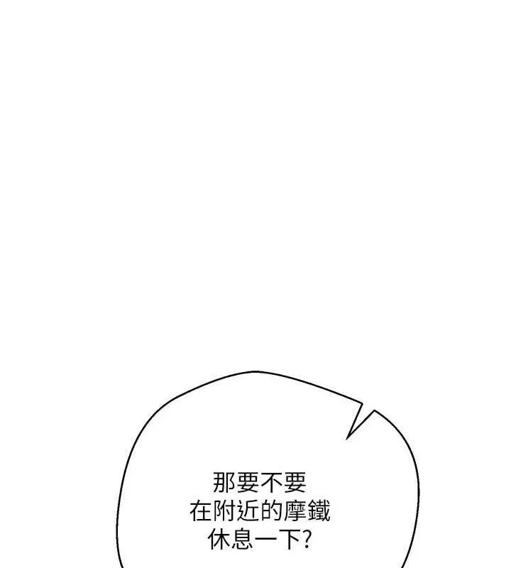 第23话-再也忍不住了♥ 55