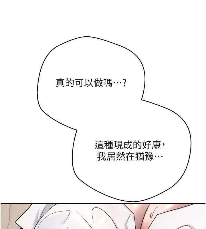 第23话-再也忍不住了♥ 64