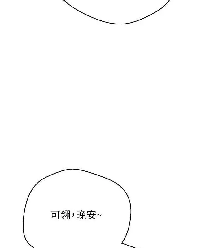 第23话-再也忍不住了♥ 67