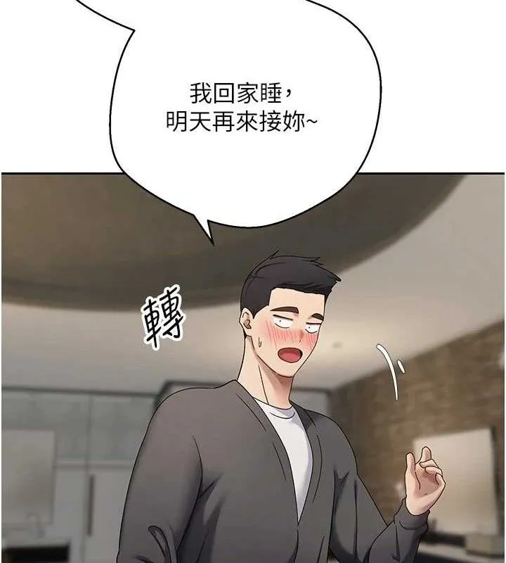 第23话-再也忍不住了♥ 68