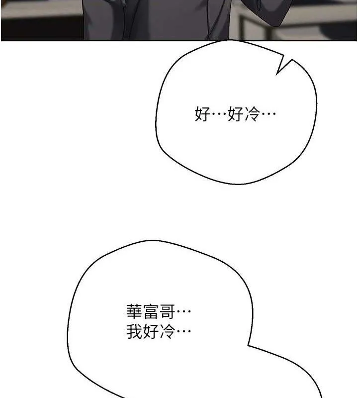 第23话-再也忍不住了♥ 69