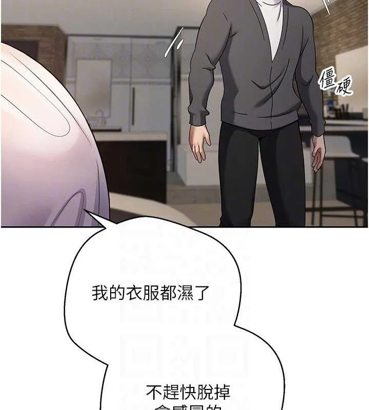 第23话-再也忍不住了♥ 72