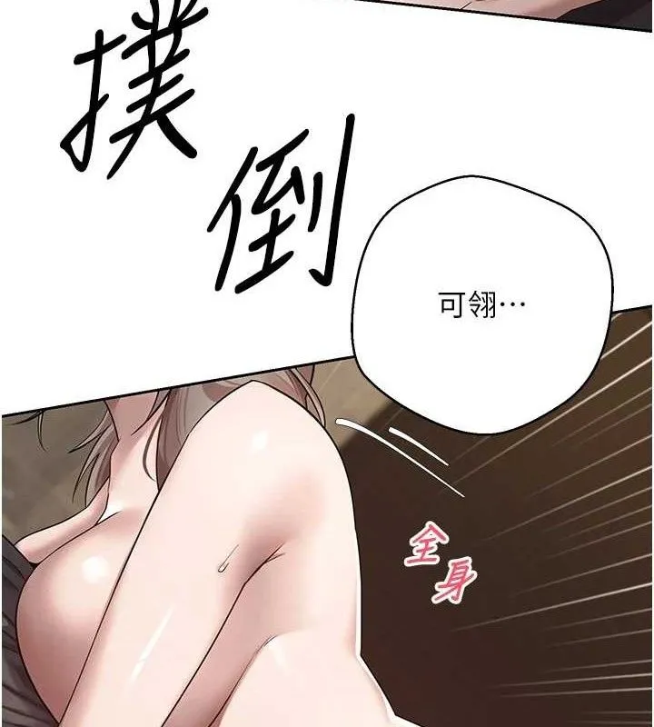 第23话-再也忍不住了♥ 89
