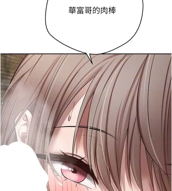 第23话-再也忍不住了♥ 112
