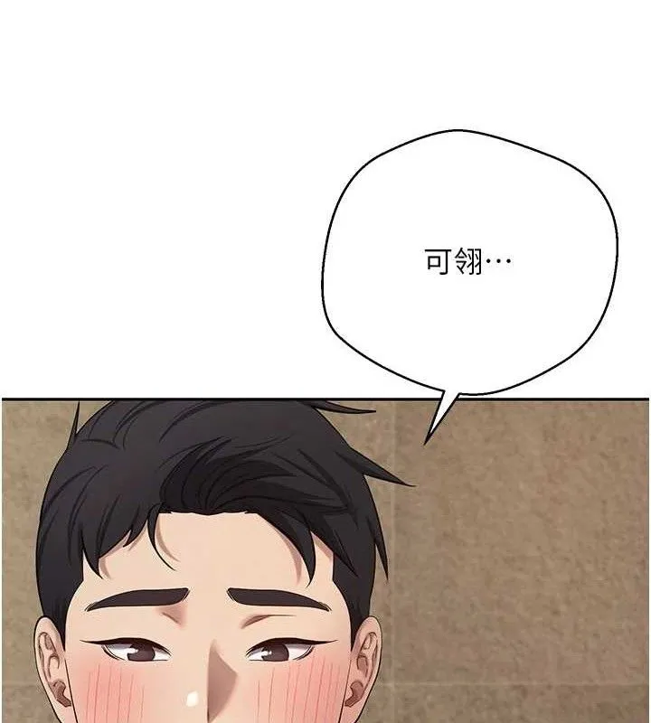 第23话-再也忍不住了♥ 115