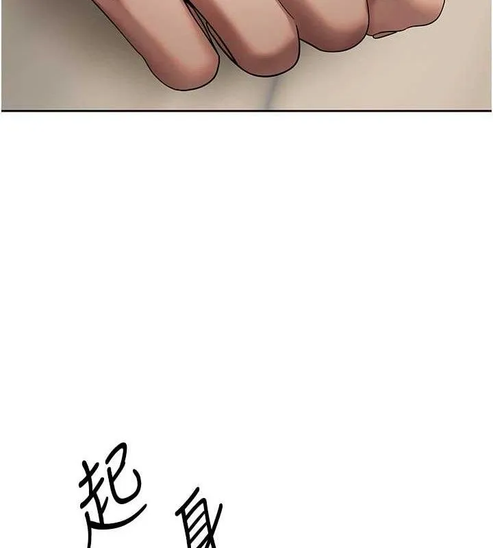 第23话-再也忍不住了♥ 121
