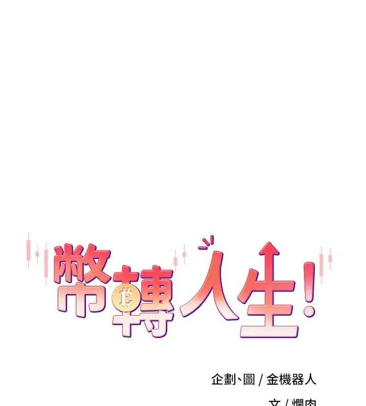 第24话-原来可翎也想和我色色 11