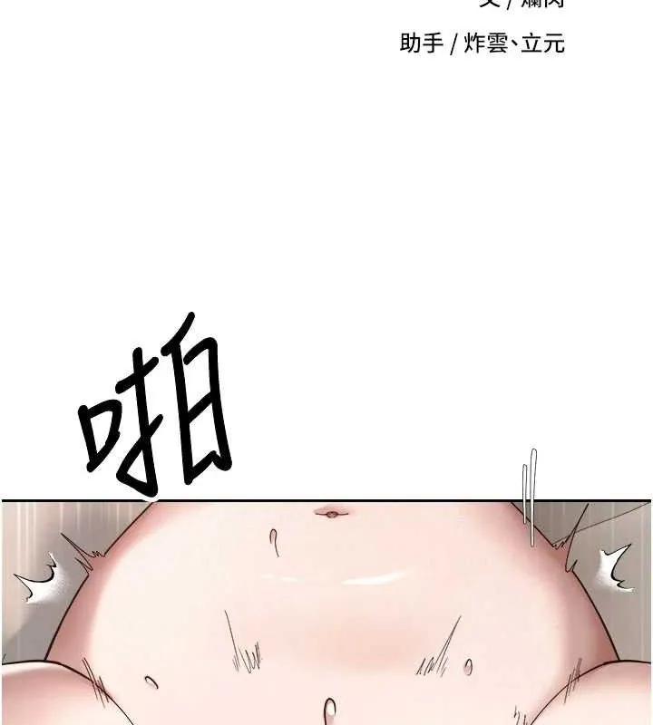 第24话-原来可翎也想和我色色 12
