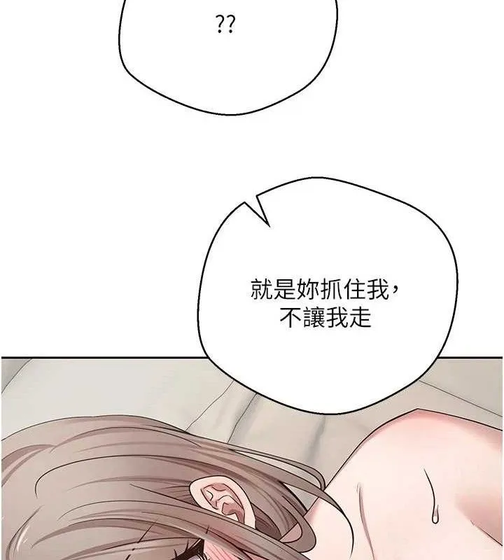 第24话-原来可翎也想和我色色 54