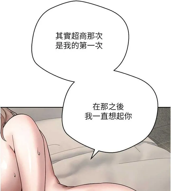 第24话-原来可翎也想和我色色 56