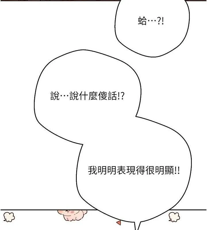 第24话-原来可翎也想和我色色 66