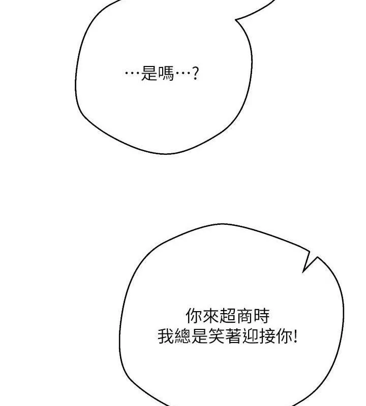 第24话-原来可翎也想和我色色 68
