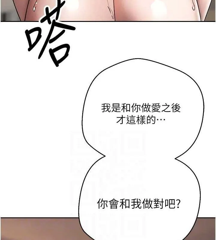 第24话-原来可翎也想和我色色 99