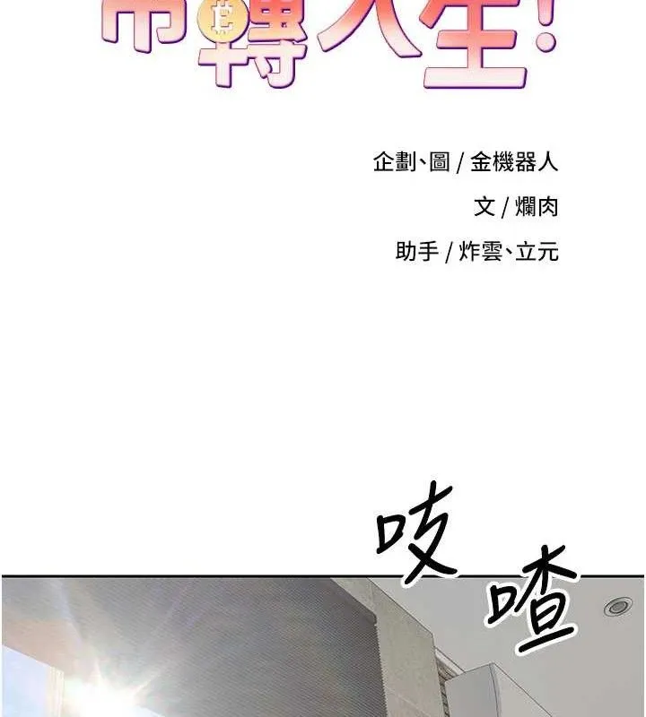第25话-和天使做爱♥ 12