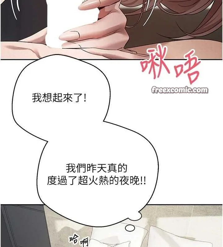第25话-和天使做爱♥ 15