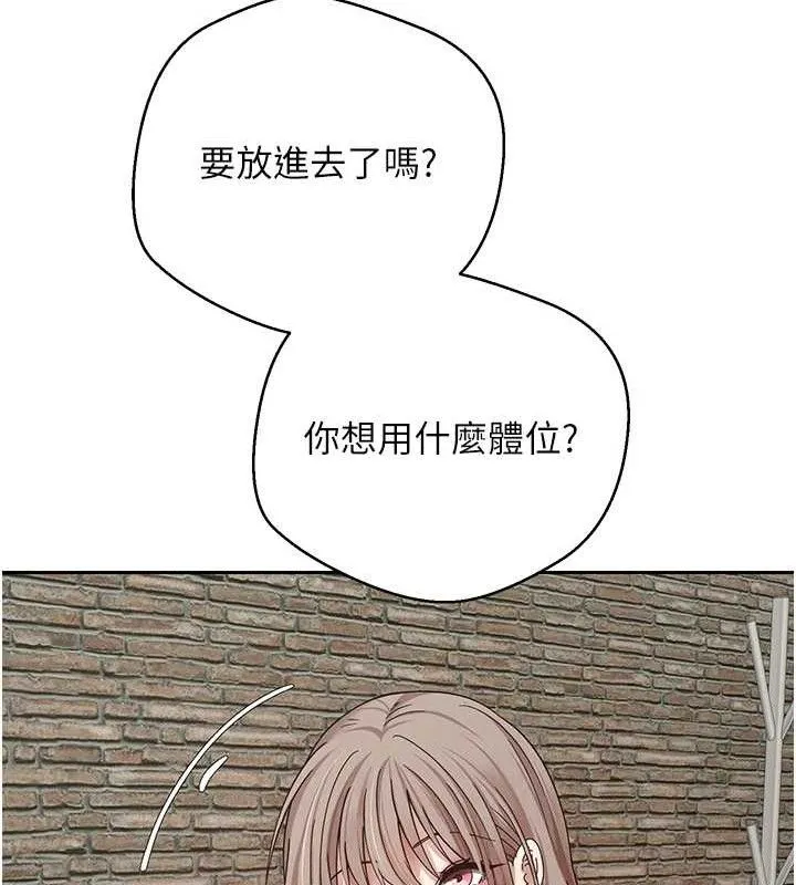 第25话-和天使做爱♥ 29