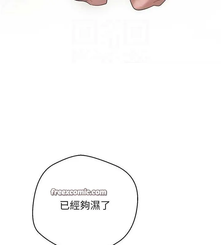 第25话-和天使做爱♥ 45