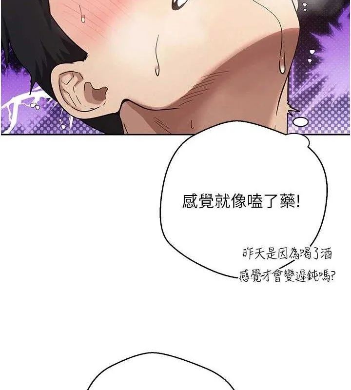第25话-和天使做爱♥ 50