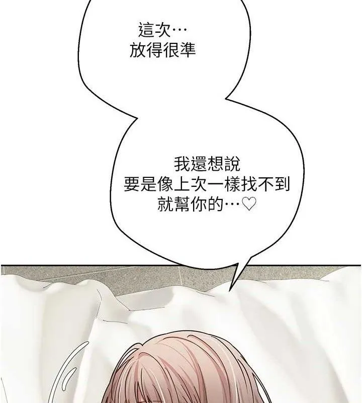 第25话-和天使做爱♥ 51