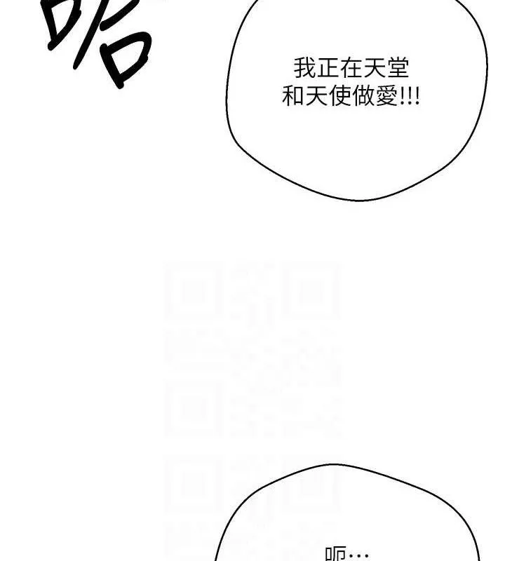 第25话-和天使做爱♥ 66