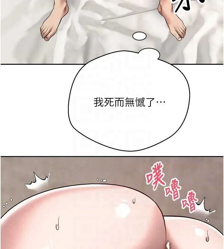 第25话-和天使做爱♥ 94