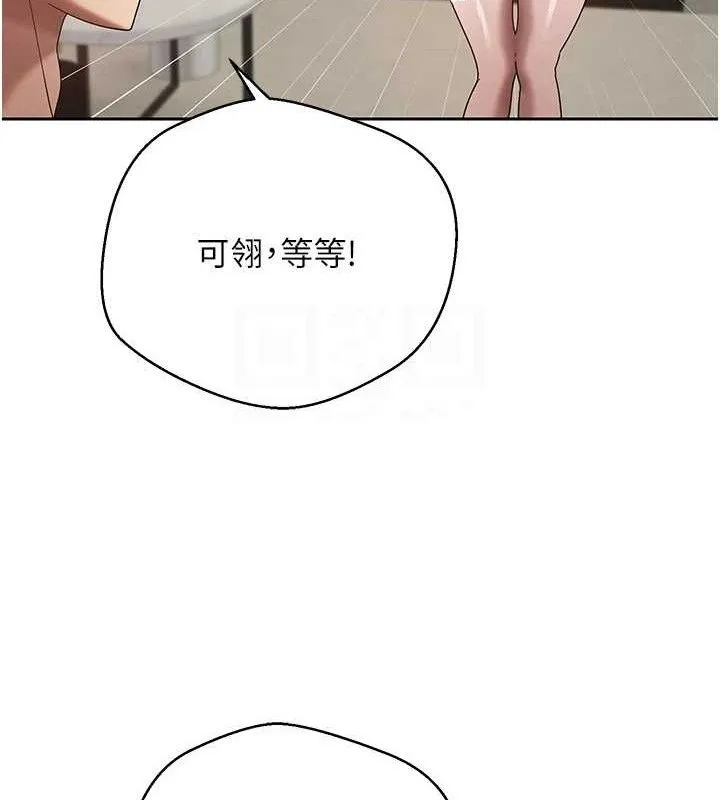 第25话-和天使做爱♥ 100