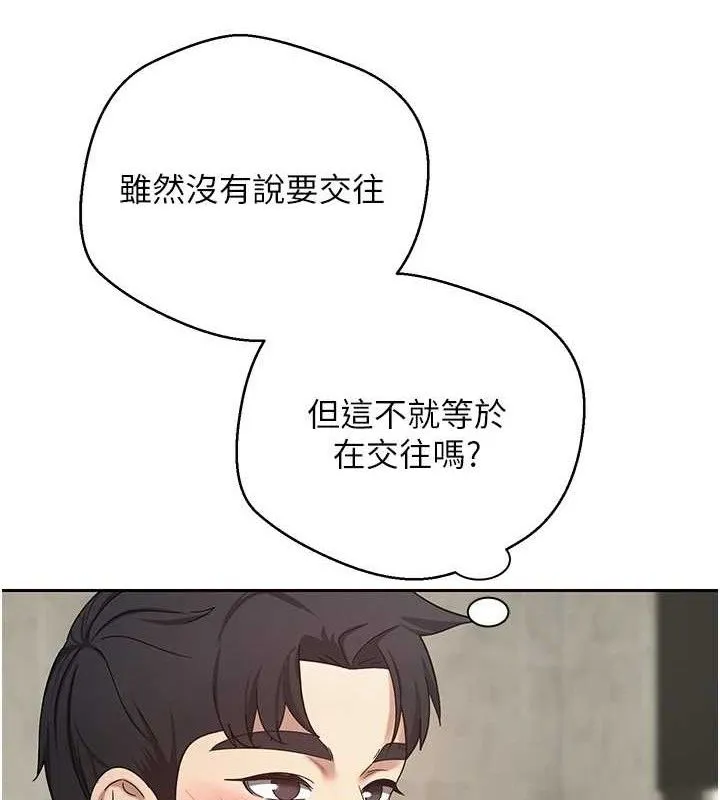 第25话-和天使做爱♥ 109