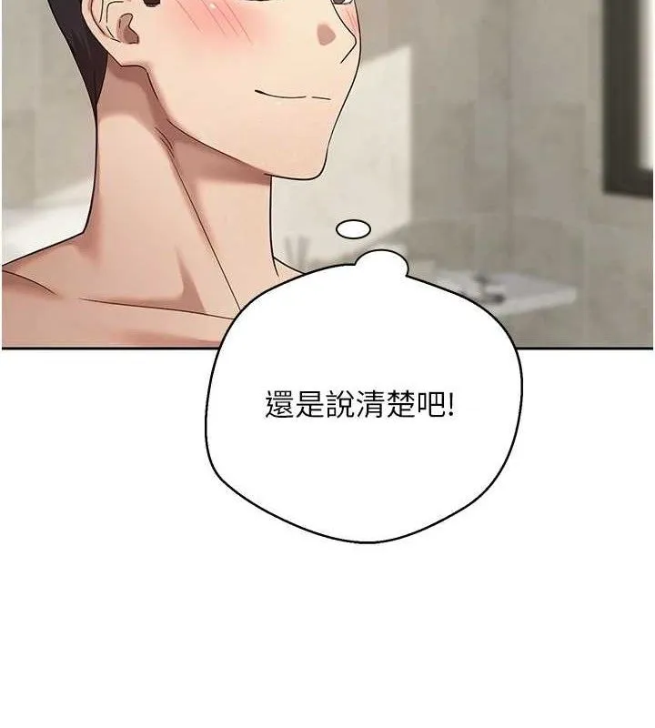 第25话-和天使做爱♥ 110