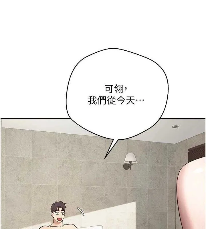 第25话-和天使做爱♥ 111