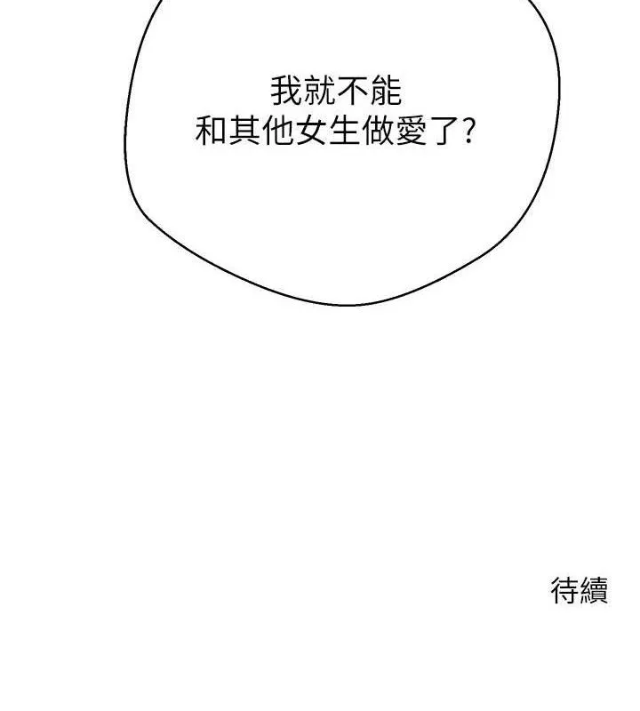 第25话-和天使做爱♥ 118