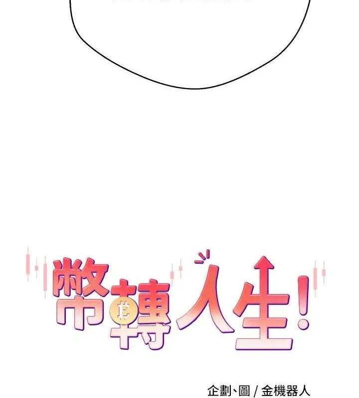 第26话-尽情纵欲的生活 8