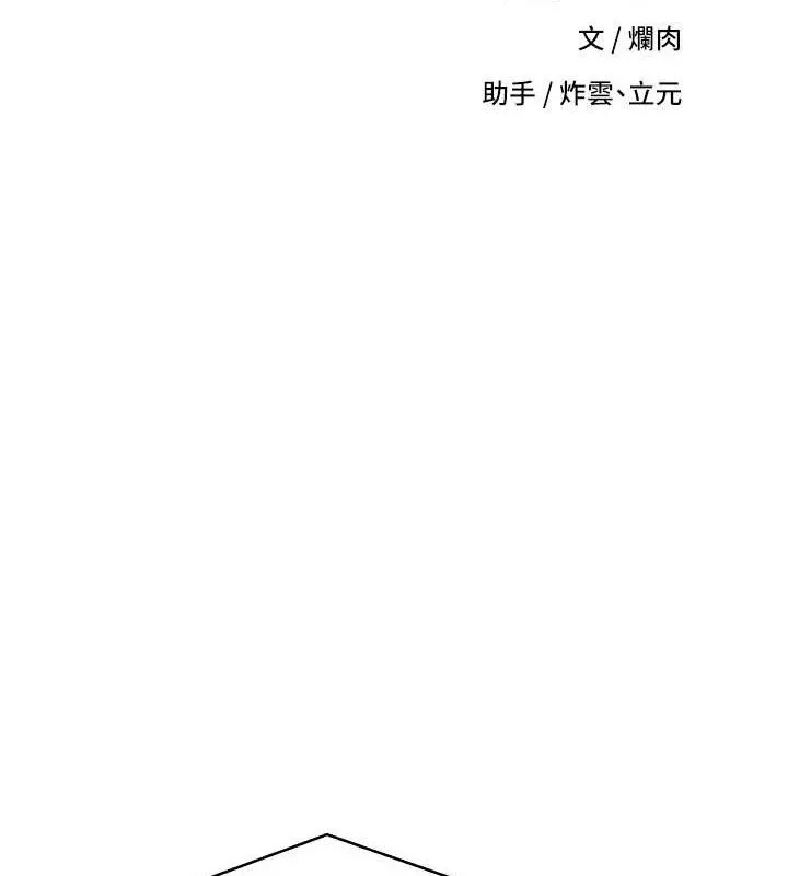 第26话-尽情纵欲的生活 9
