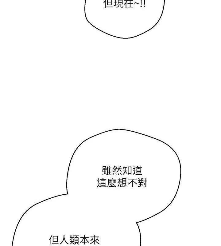 第26话-尽情纵欲的生活 22