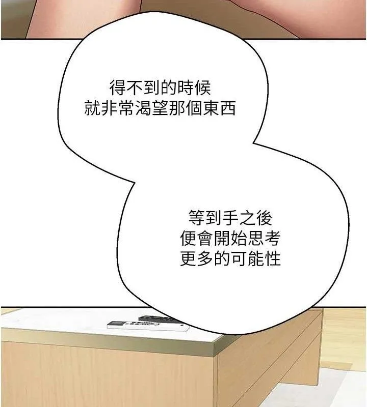 第26话-尽情纵欲的生活 24