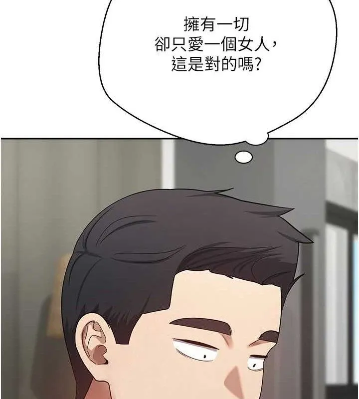 第26话-尽情纵欲的生活 26