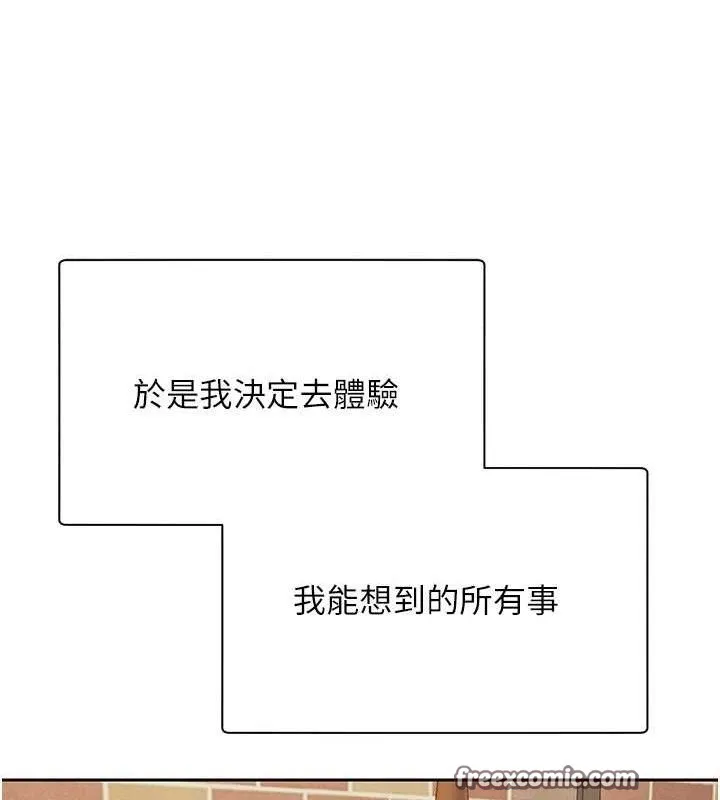 第26话-尽情纵欲的生活 30