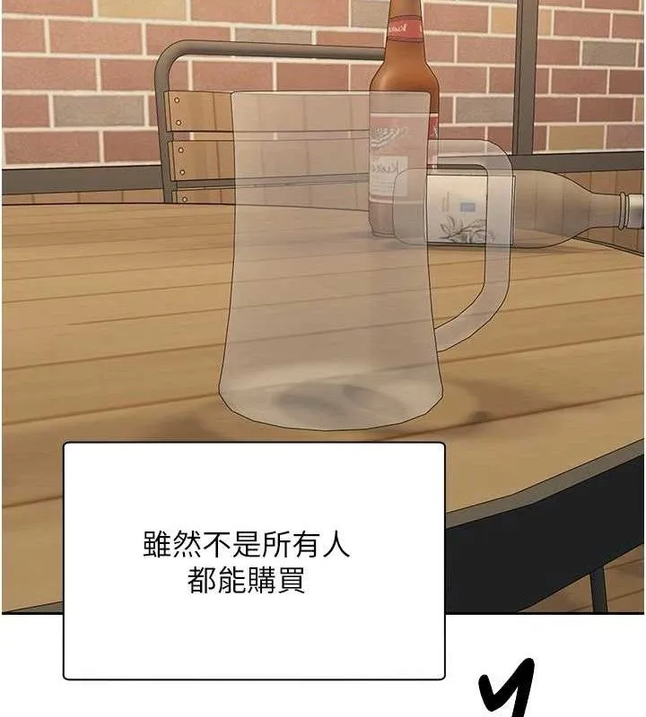 第26话-尽情纵欲的生活 31