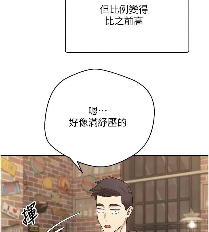 第26话-尽情纵欲的生活 33